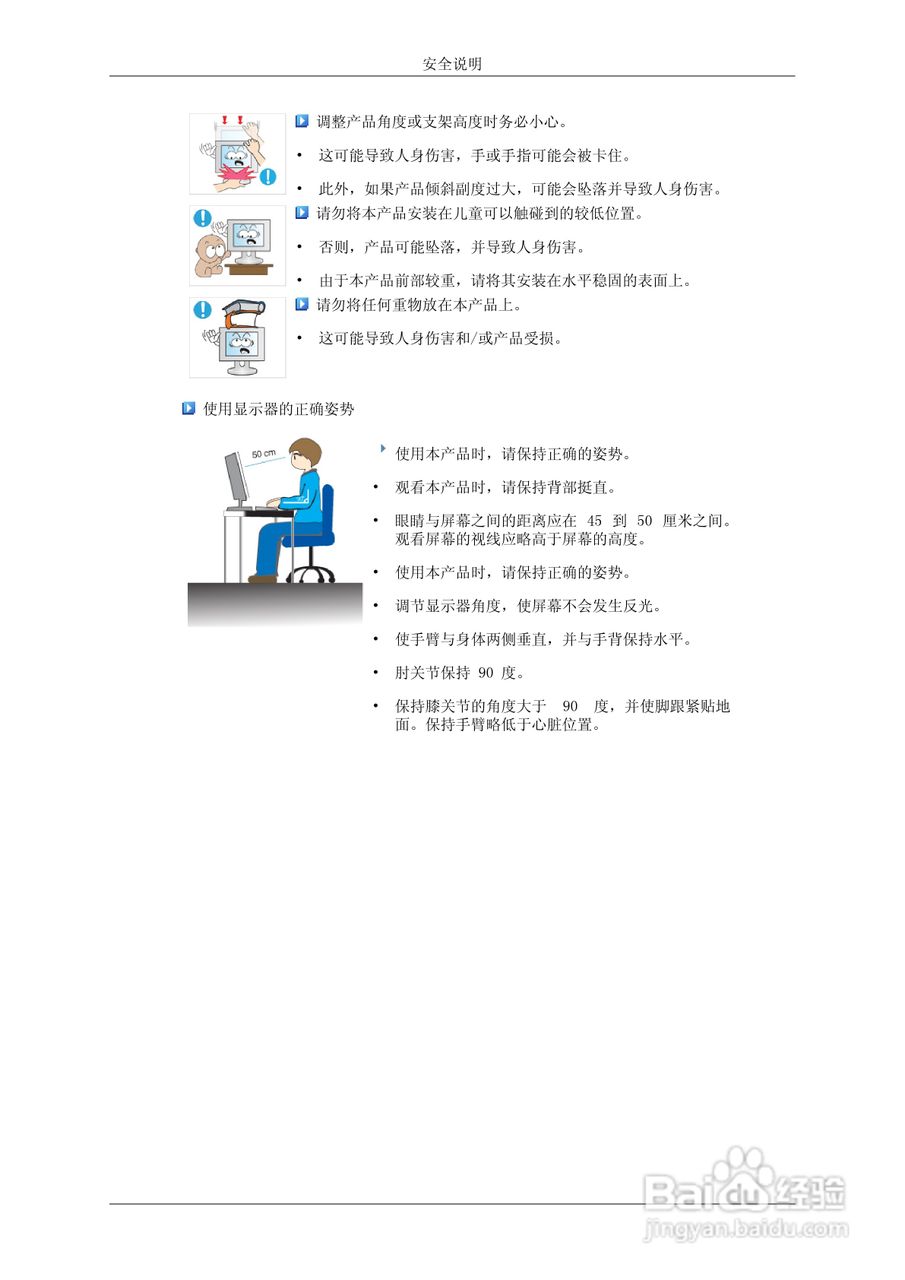 三星743AX液晶显示器使用说明书:[1]