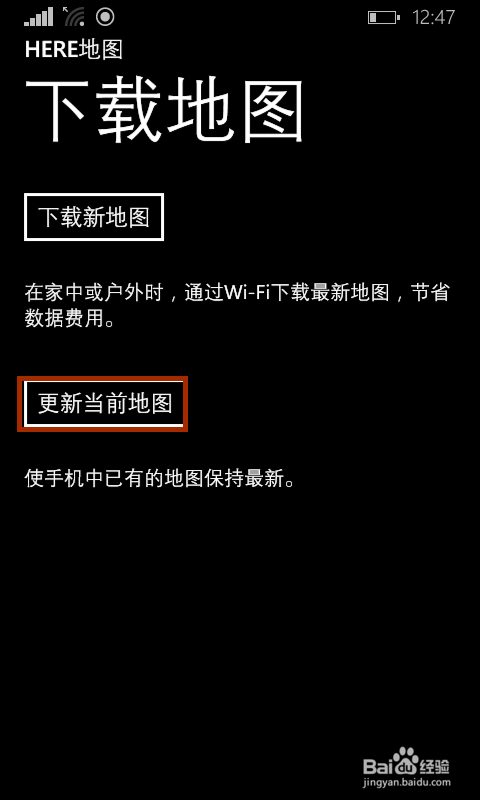windows phone8.1地图升级方法