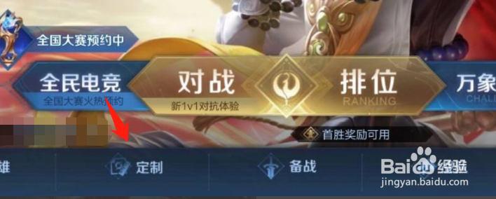 王者荣耀个性按键怎么设置