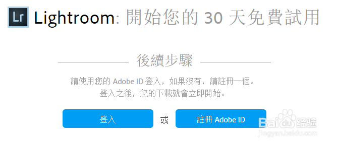 Lightroom Mobile下载试用方法
