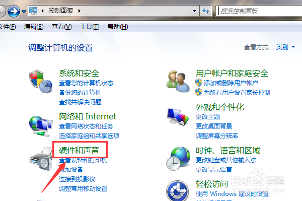 Win7系统如何设置不待机状态