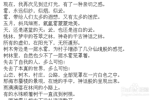 怎样在WORD中快速将文字分段