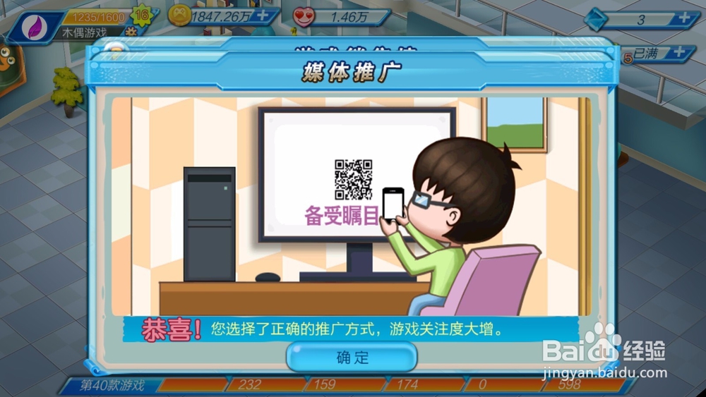 游戏大亨手游如何研发游戏