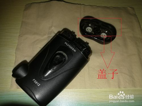 如何对FLYCO(飞科)FS812剃须刀进行清理