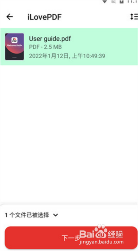 ilovepdf将PDF转为JPG图片方法