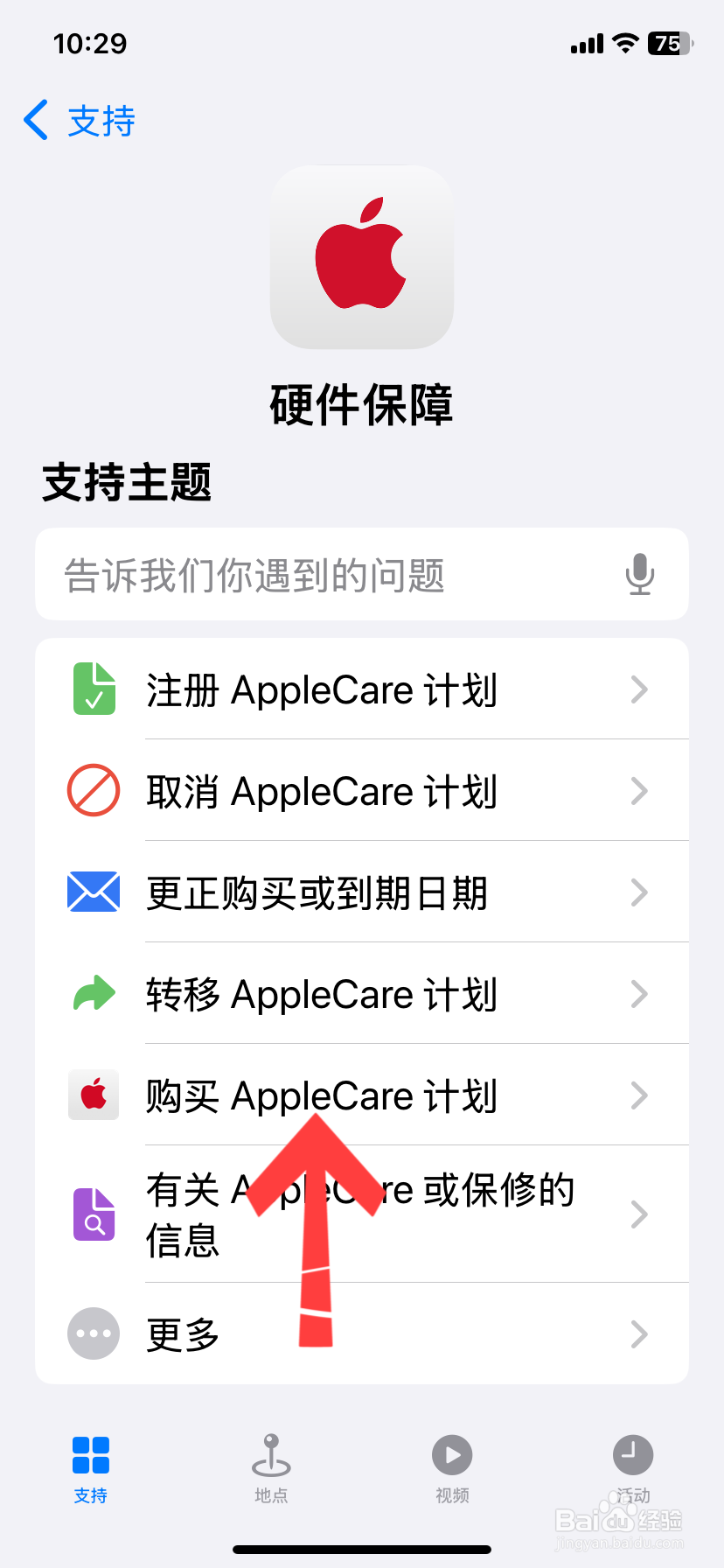 applecare+有必要购买吗