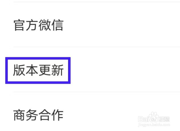 美丽修行怎么进行版本更新
