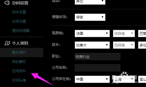 怎么给QQ空间设置一个萌萌的签名档