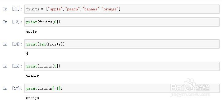 如何获取python列表第一个值、最后一个值？