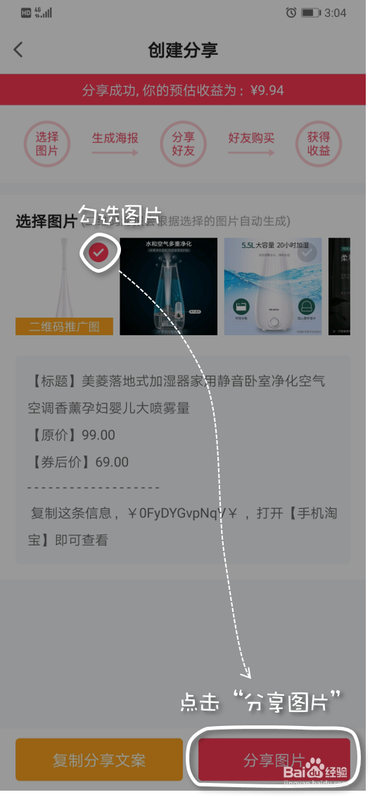 小猫优选怎么赚钱呢