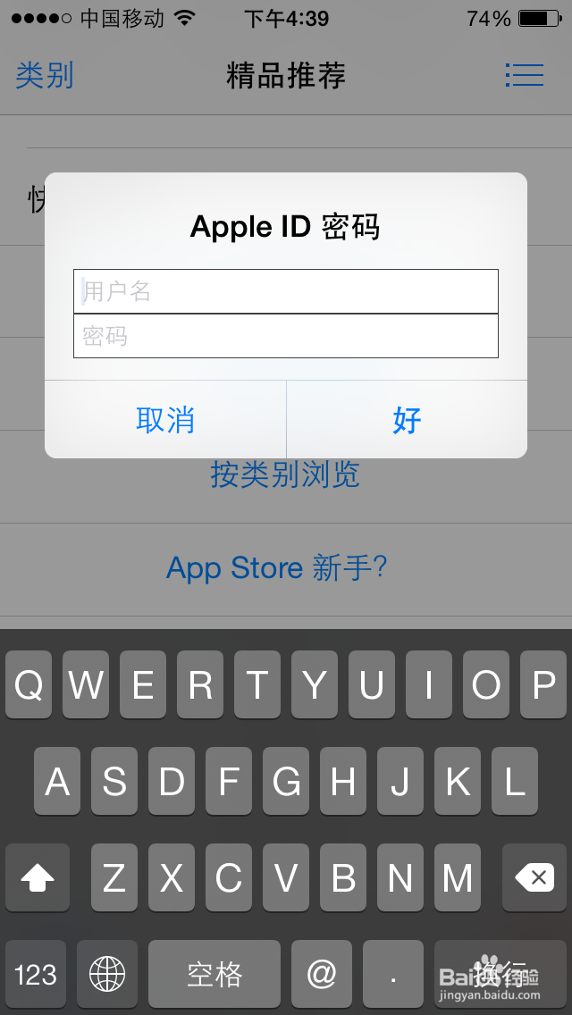 如何查询Apple ID 的余额