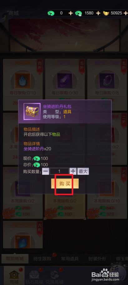 猎魔永恒在哪里可以买到坐骑进阶丹礼包