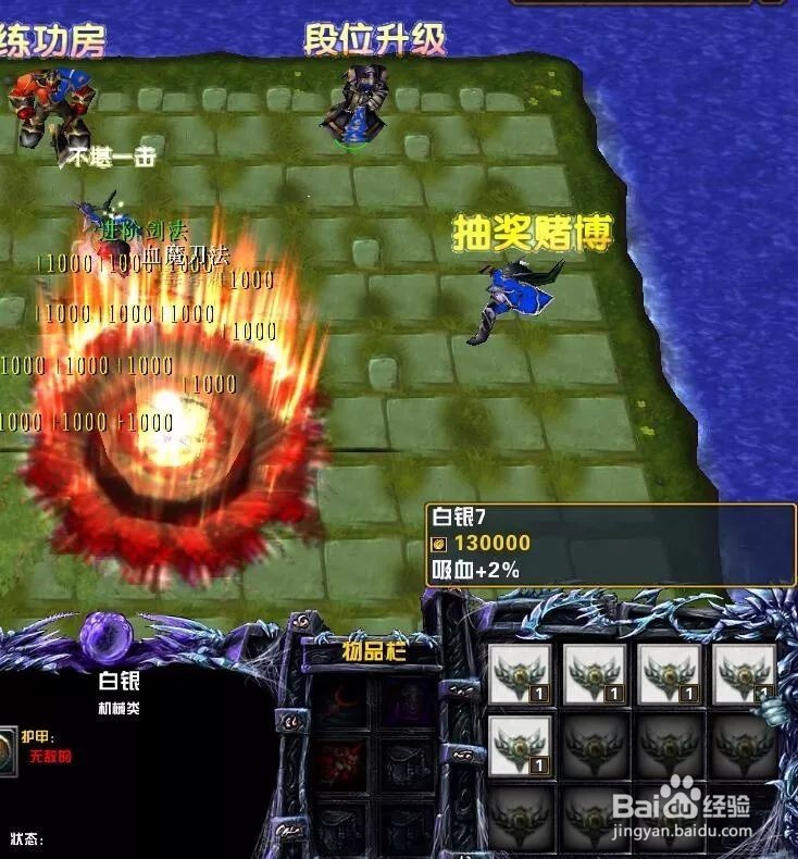 魔兽RPG《返璞归真》地图攻略