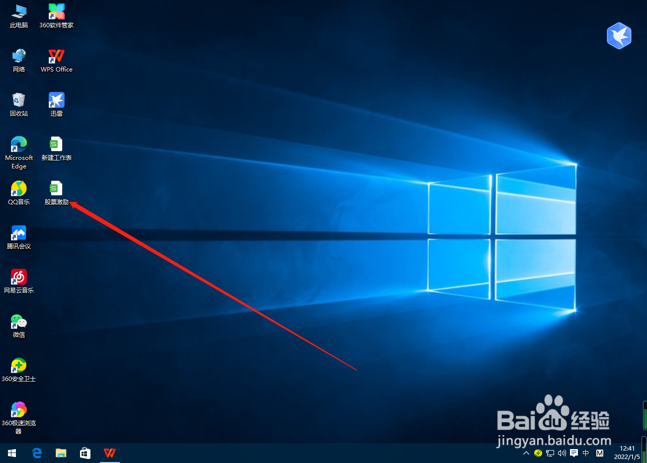 Excel表格怎么录制新宏？