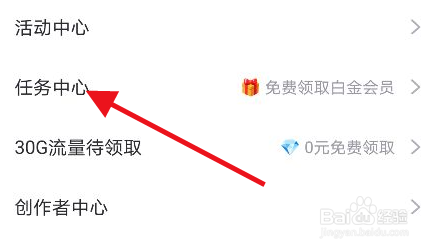 咪咕音乐定时关闭怎么设置