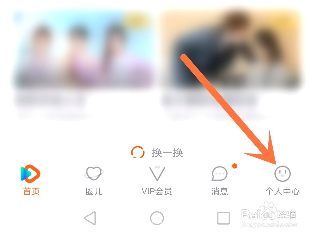 如何登录别人的腾讯视频会员