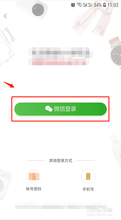 微信授权第三方登录如何使用不同的头像和昵称