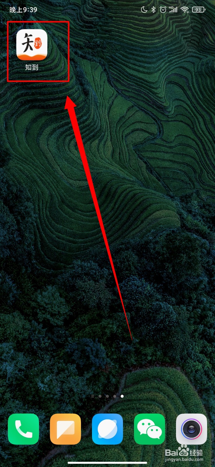 知到怎么打开指纹识别