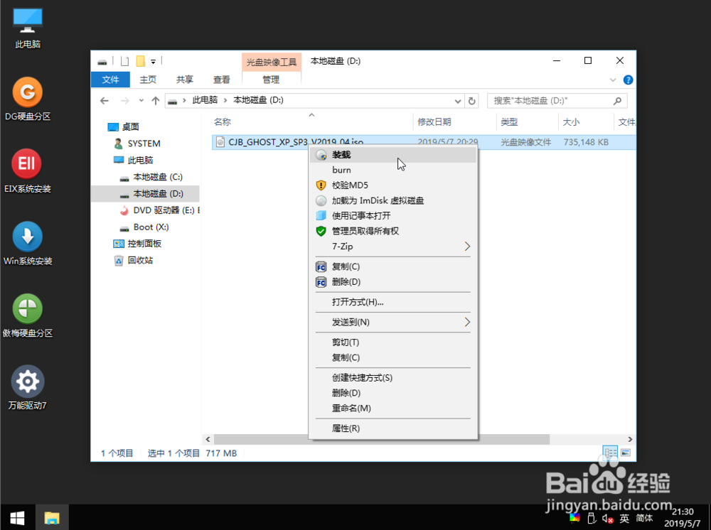 怎么安装ghost xp系统：两种方法轻松安装