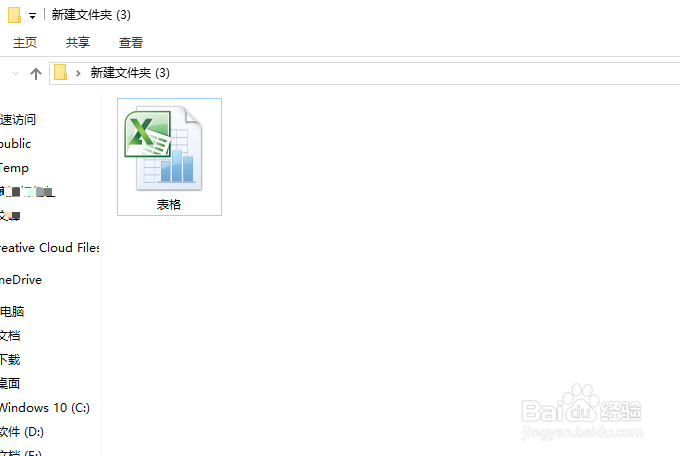 Win8系统中如何隐藏文件或文件夹