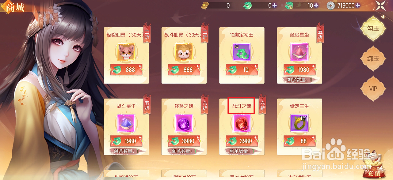 梦幻遮天在哪里可以买到战斗之魂