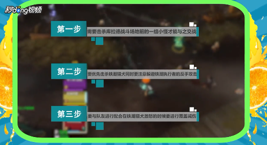 自由镇boss怎么打