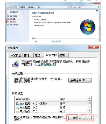 win7c盘满了怎么清理