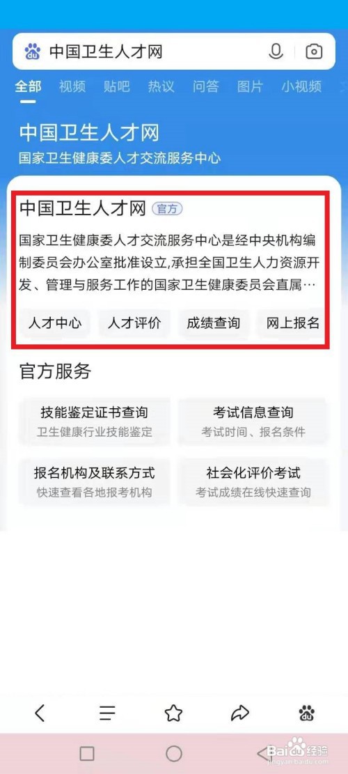 <b>2022年护士执业资格考试怎么报名</b>