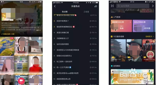 抖音营销8大方法