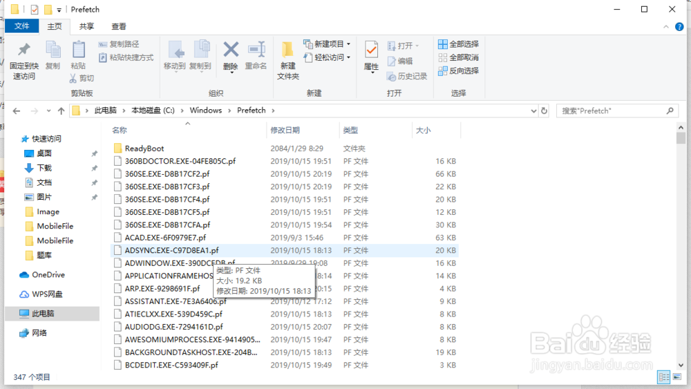 如何查看电脑使用记录