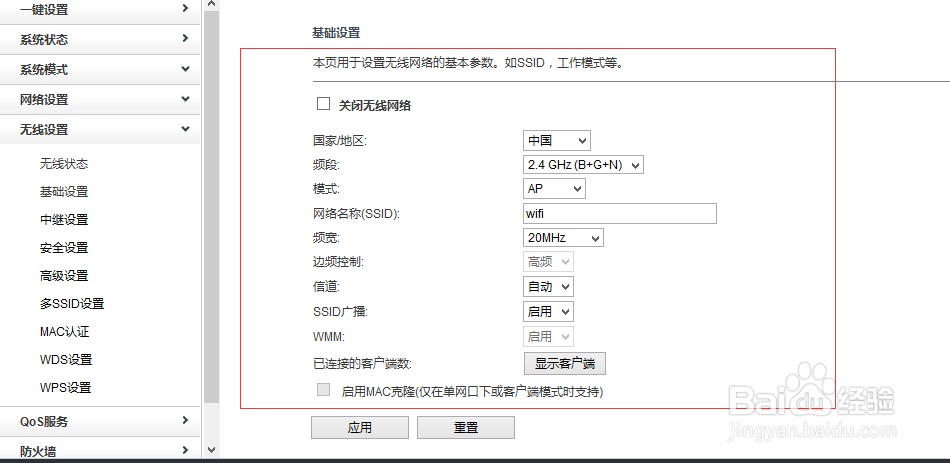 totolink 无线路由器