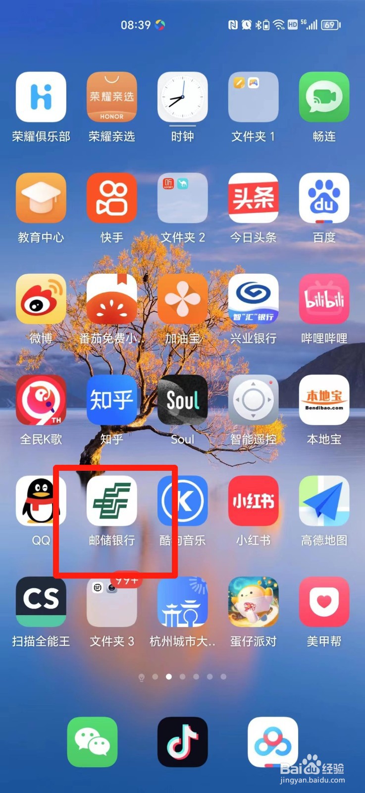 邮政收款的二维码在哪里找