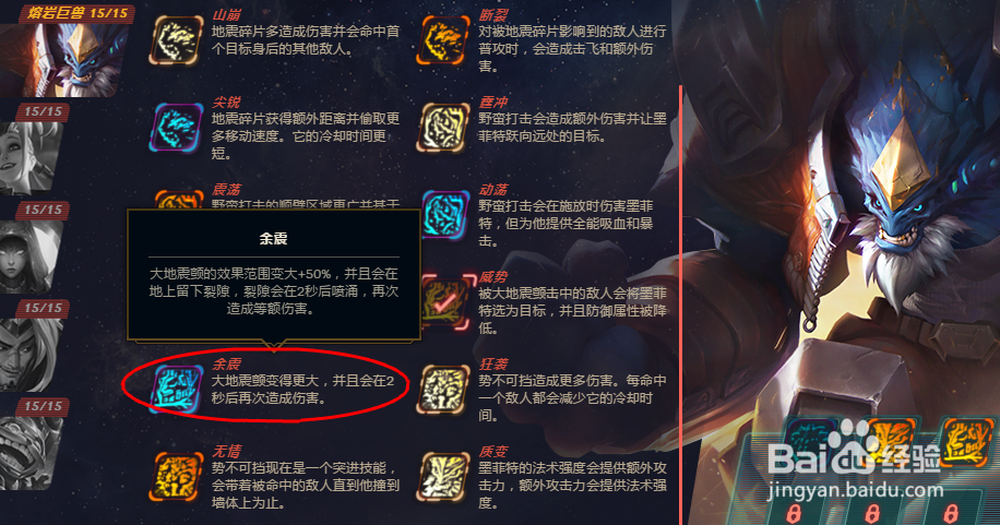 lol奥德赛石头人怎么选择增幅芯片