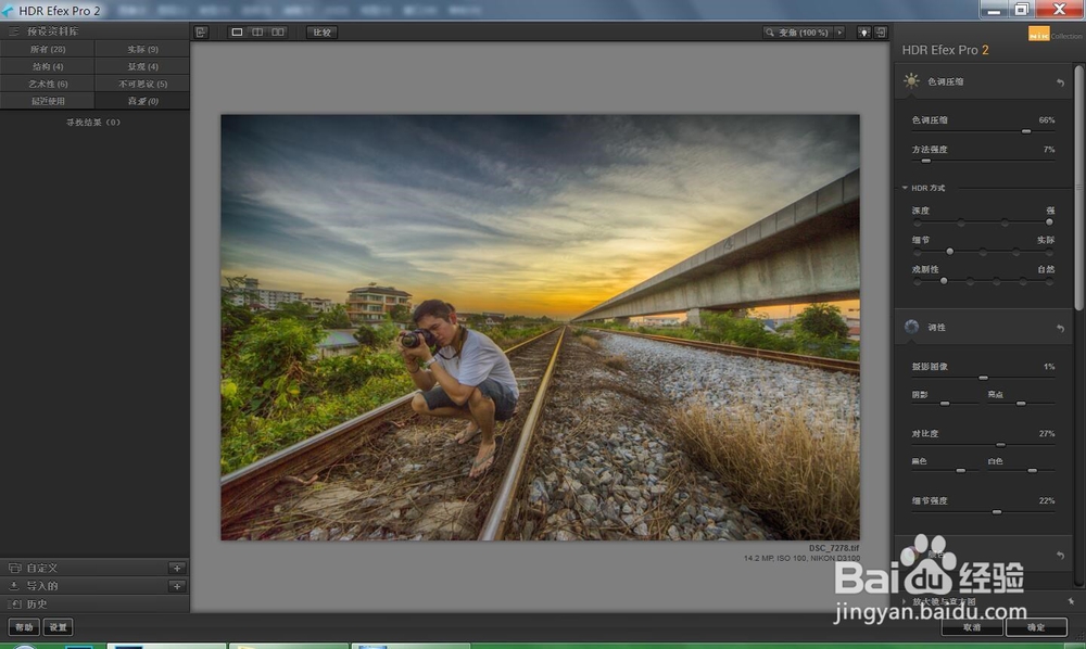 HDR提亮照片细节