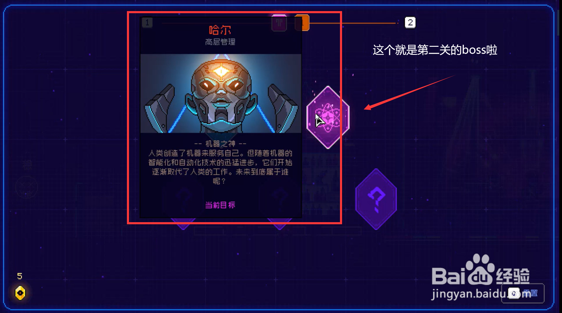 【霓虹深渊】怎么切换第二关