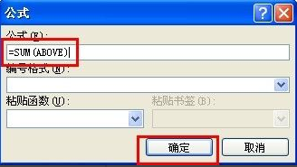 Word怎么引用函数对表格数据进行计算