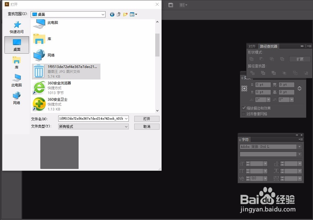 AI垃圾桶矢量图制作