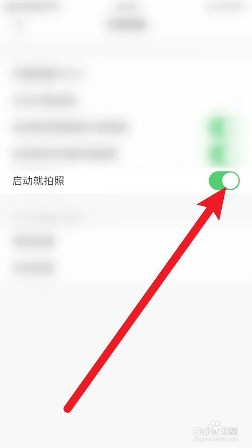 文档扫描王怎么打开启动就拍照
