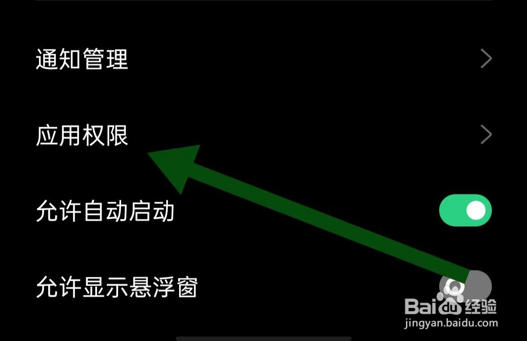 新宾融媒软件怎么样开启拨打电话权限