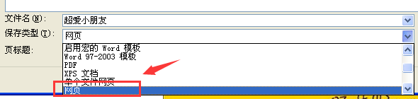 如何快速批量提取保存word2010里的图片