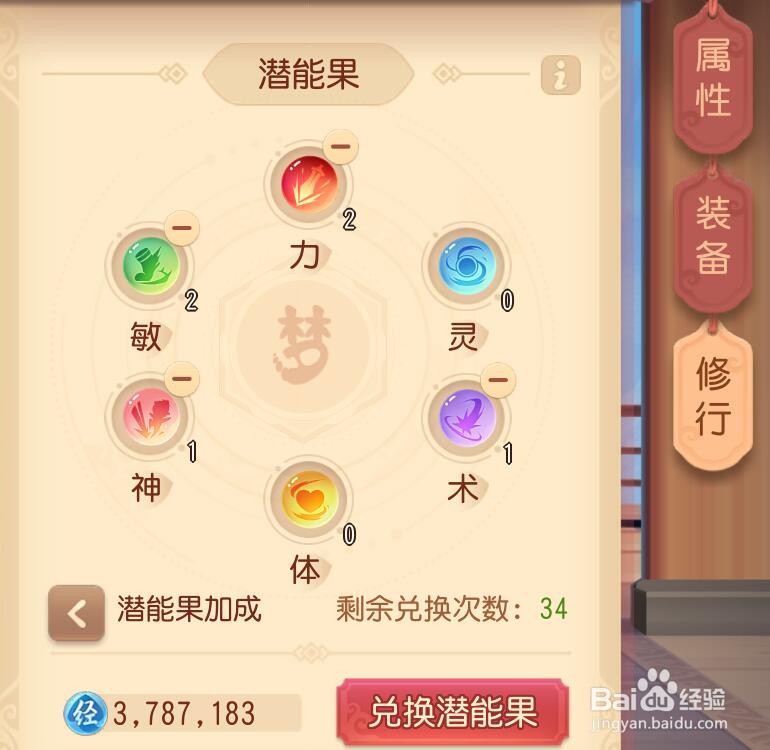 梦幻三维版好玩吗?