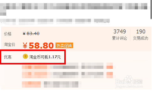 淘金币怎么用，如何获得淘金币