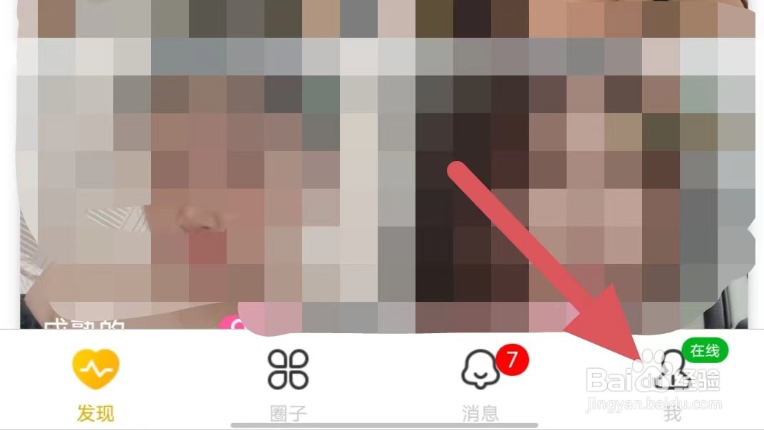 探春如何查看隐私政策