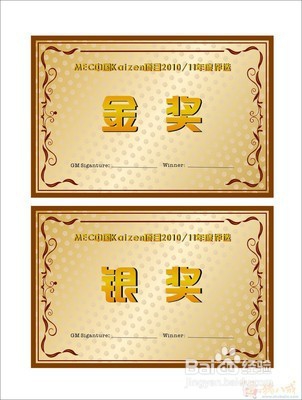 教你如何制作一份优秀简历