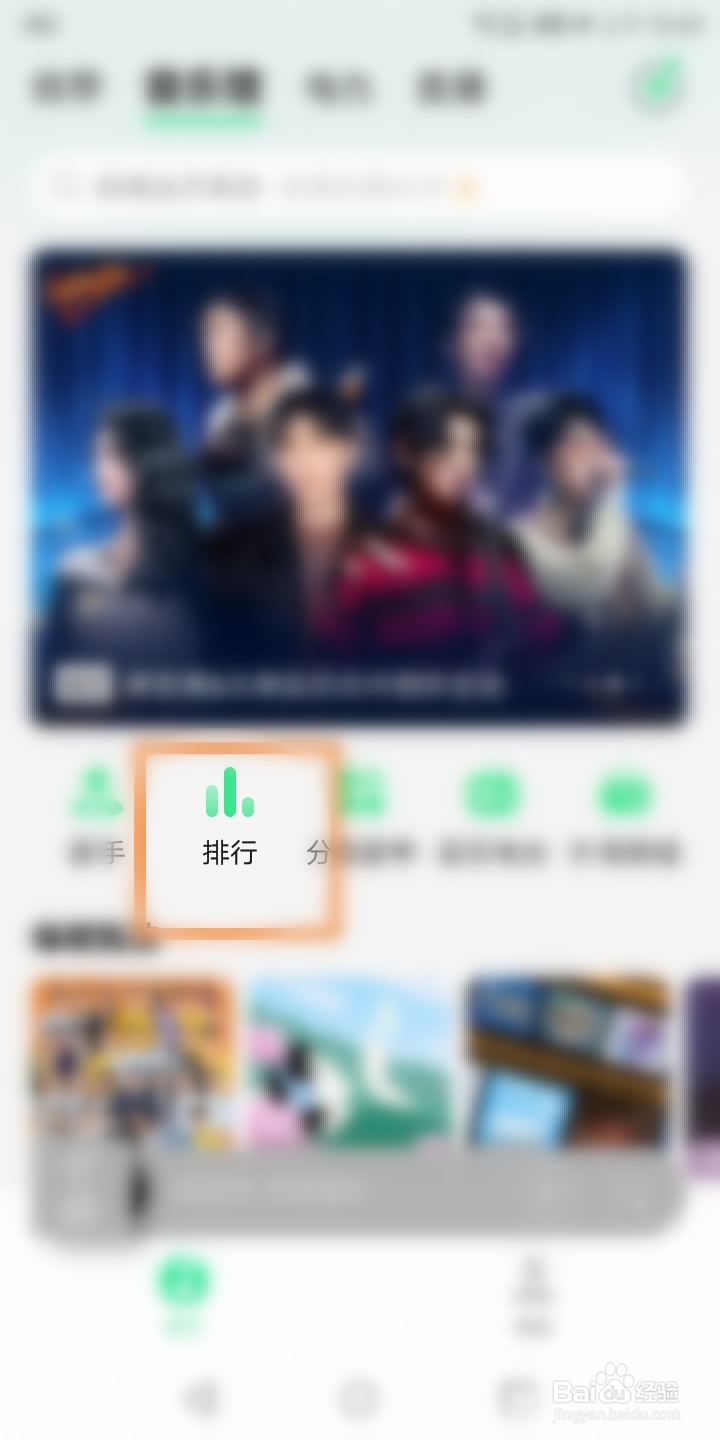 【QQ音乐】如何搜索流行指数榜