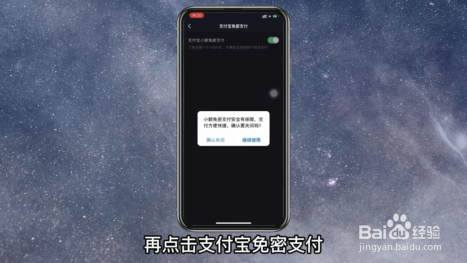 怎么关闭抖音免密支付