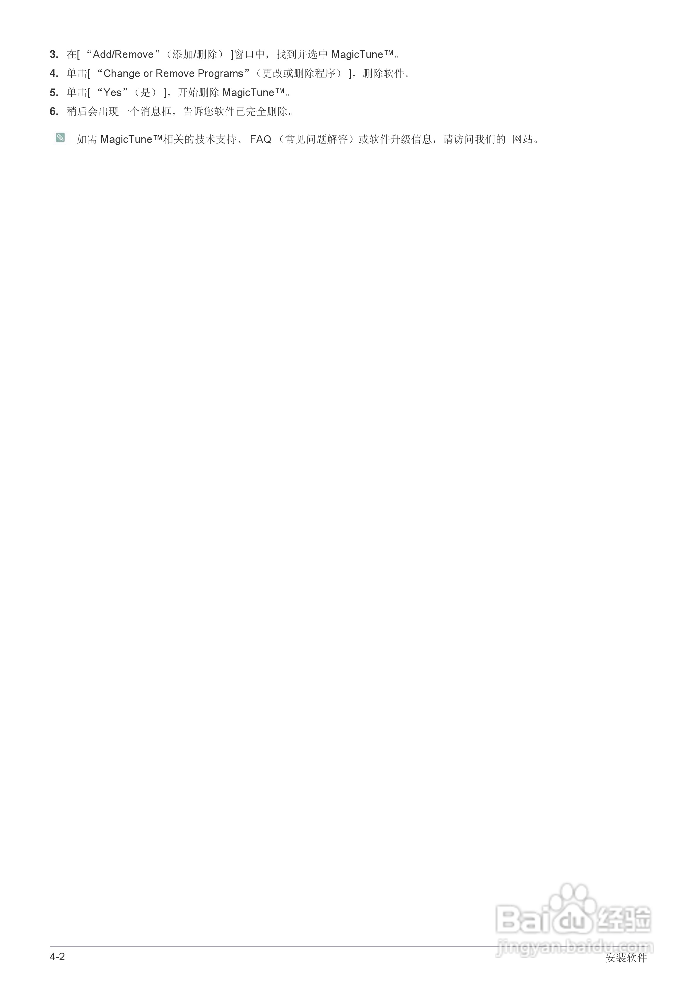 三星F2380液晶显示器使用说明书:[4]