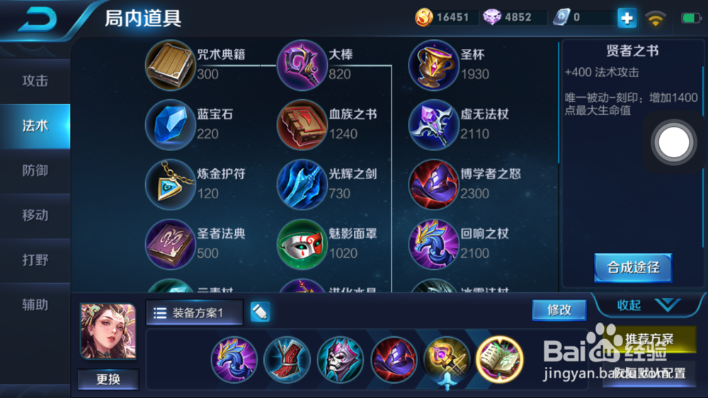 杨玉环在火焰山大战出装和使用