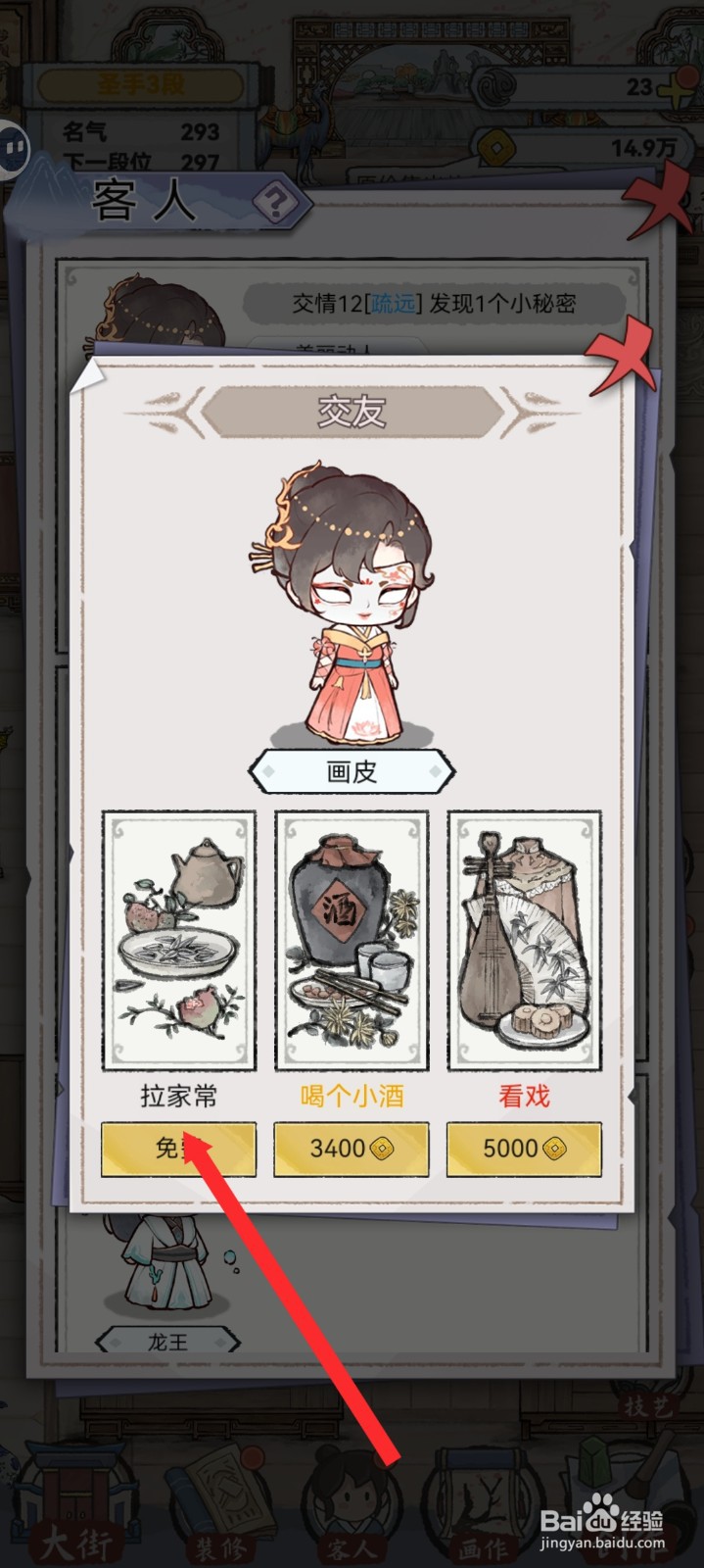 水墨记如何与拉家常进行画皮交友