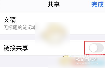 GoodNotes共享笔记教程